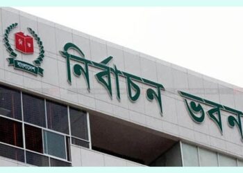 সিইসিসহ চার নির্বাচন কমিশনার শপথ নেবেন আগামীকাল