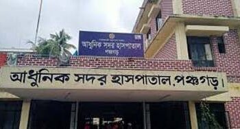 পঞ্চগড়ে স্বাস্থ্য সেবার বেহালদশা, ডাক্তার নার্স শয্যা সংকট