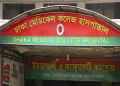 ছিনতাইকারীর গুলির আঘাতে গুরুতর আহত