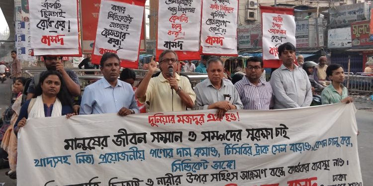 বাসদের সমাবেশ