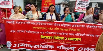 রাজশাহী, রংপুরসহ সারাদেশে নারী ধর্ষণ