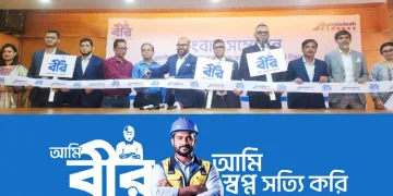 প্রবাসীদের জন্য বিশেষ আর্থিক সেবা প্ল্যাটফর্ম ‘বীর’