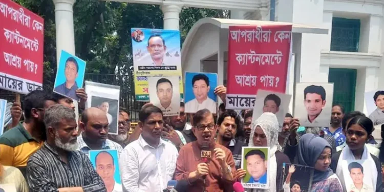 ‘মায়ের ডাক’ এর মানববন্ধন