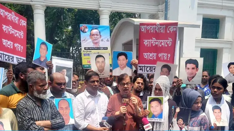 ‘মায়ের ডাক’ এর মানববন্ধন