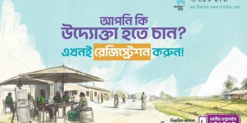 নাগরিক সেবা দিতে শুরু হচ্ছে ‘নাগরিক সেবা’
