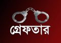 জাহিদুল ইসলাম পারভেজ হত্যার ঘটনায় গ্রেফতার ৩