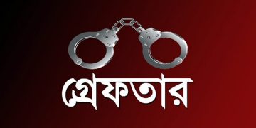 জাহিদুল ইসলাম পারভেজ হত্যার ঘটনায় গ্রেফতার ৩