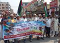 শেরপুরে ইসরাইলের আগ্রাসন ফিলিস্তিনিদের নির্মম গণহত্যার প্রতিবাদে বিশাল মিছিল ও প্রতিবাদ সভা অনুষ্ঠিত