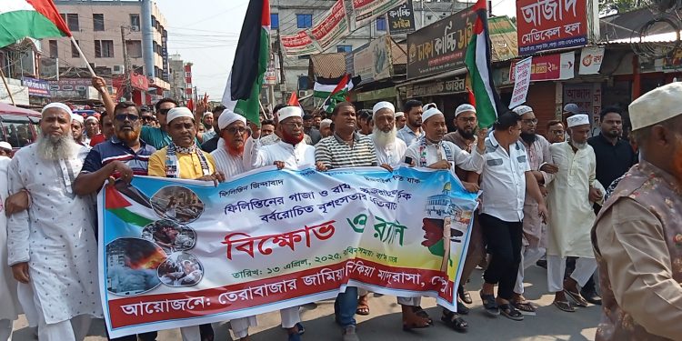 শেরপুরে ইসরাইলের আগ্রাসন ফিলিস্তিনিদের নির্মম গণহত্যার প্রতিবাদে বিশাল মিছিল ও প্রতিবাদ সভা অনুষ্ঠিত