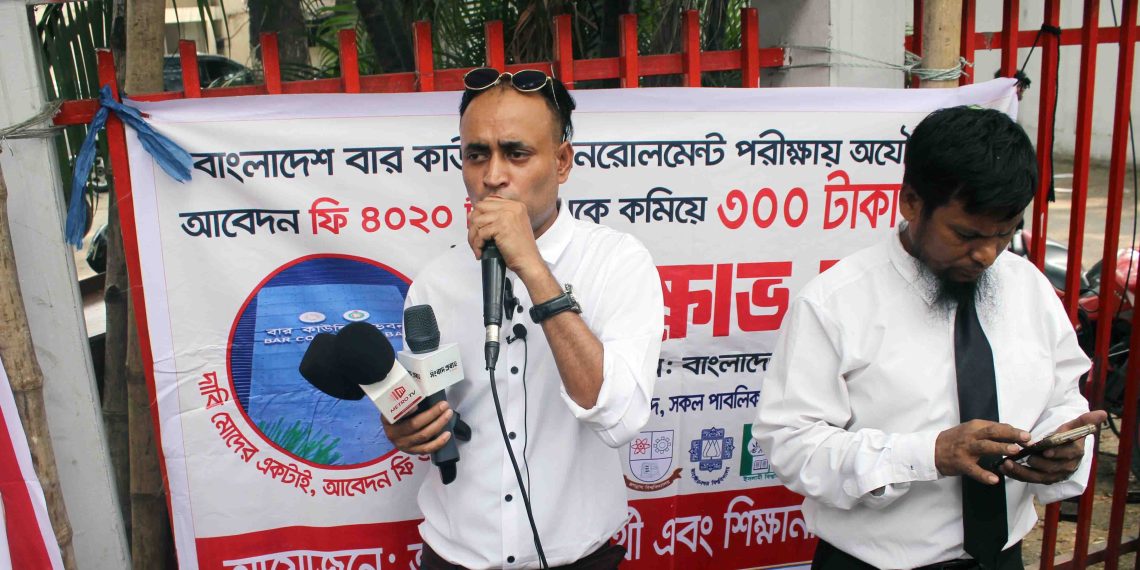 বার কাউন্সিলকে স্বৈরাচার, ফ্যাসিবাদের দোসরমুক্তকরণ