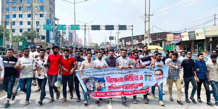 ডেমরা থানা ছাত্রদল