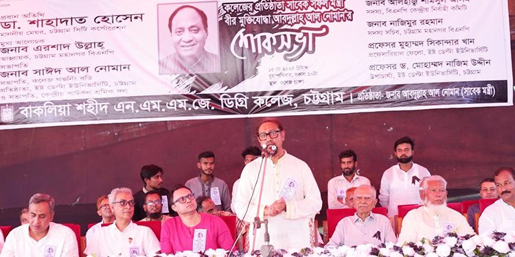আবদুল্লাহ আল নোমান  ছিলেন চট্টগ্রামের উন্নয়নের এক উজ্জ্বল দৃষ্টান্ত: ডা. শাহাদাত হোসেন