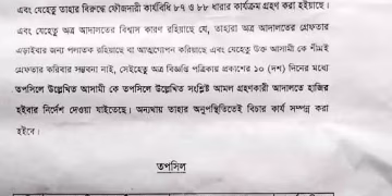বিজ্ঞপ্তি