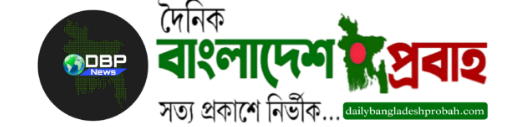 Daily Bangladesh Probah